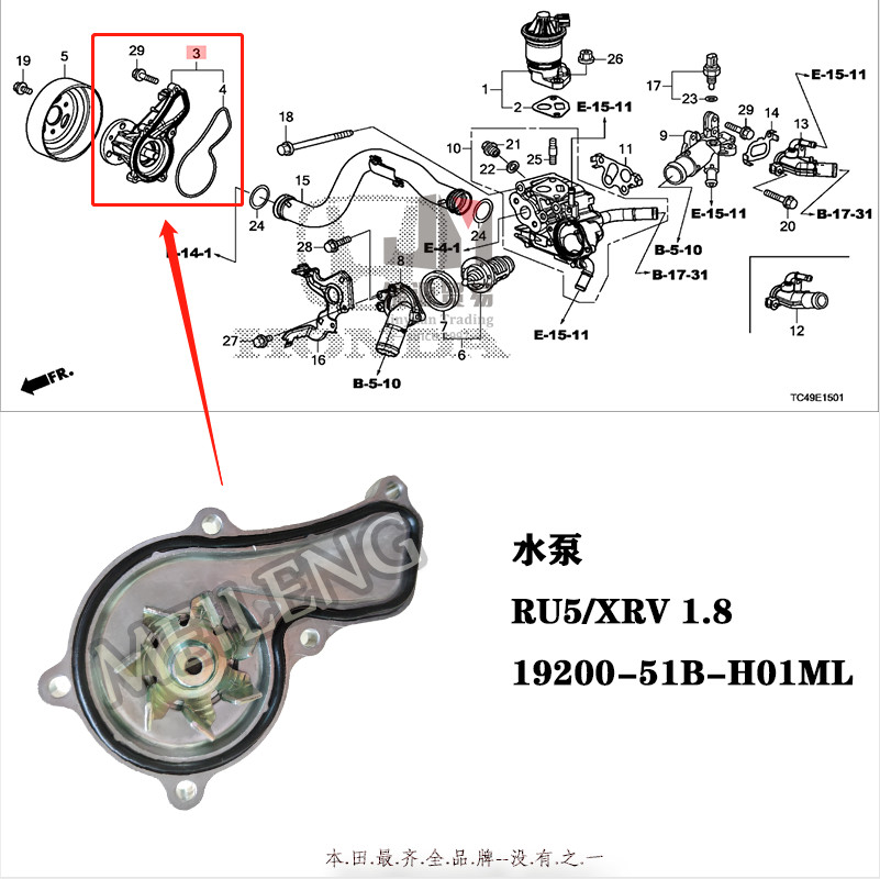 19200-51B-H01 Auto Water Pump